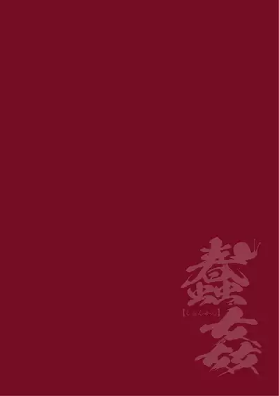 Shunkan Ch. 7