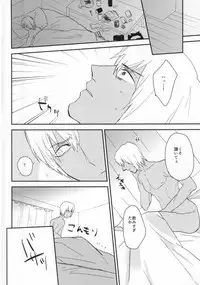 (Ikai Toshi no Arukikata) [Capuri (Tamaru)] Honto Saitei ssu Ne!! (Kekkai Sensen)