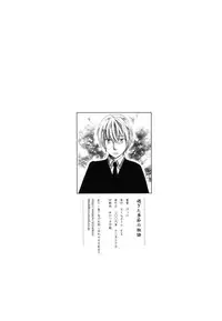 [StudioFZ] 真空融接 番外編「過ぎた季節の物語」(びっけ)