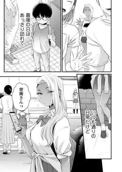 [Misaki (BUTA)] Kawaii no wa Zurui