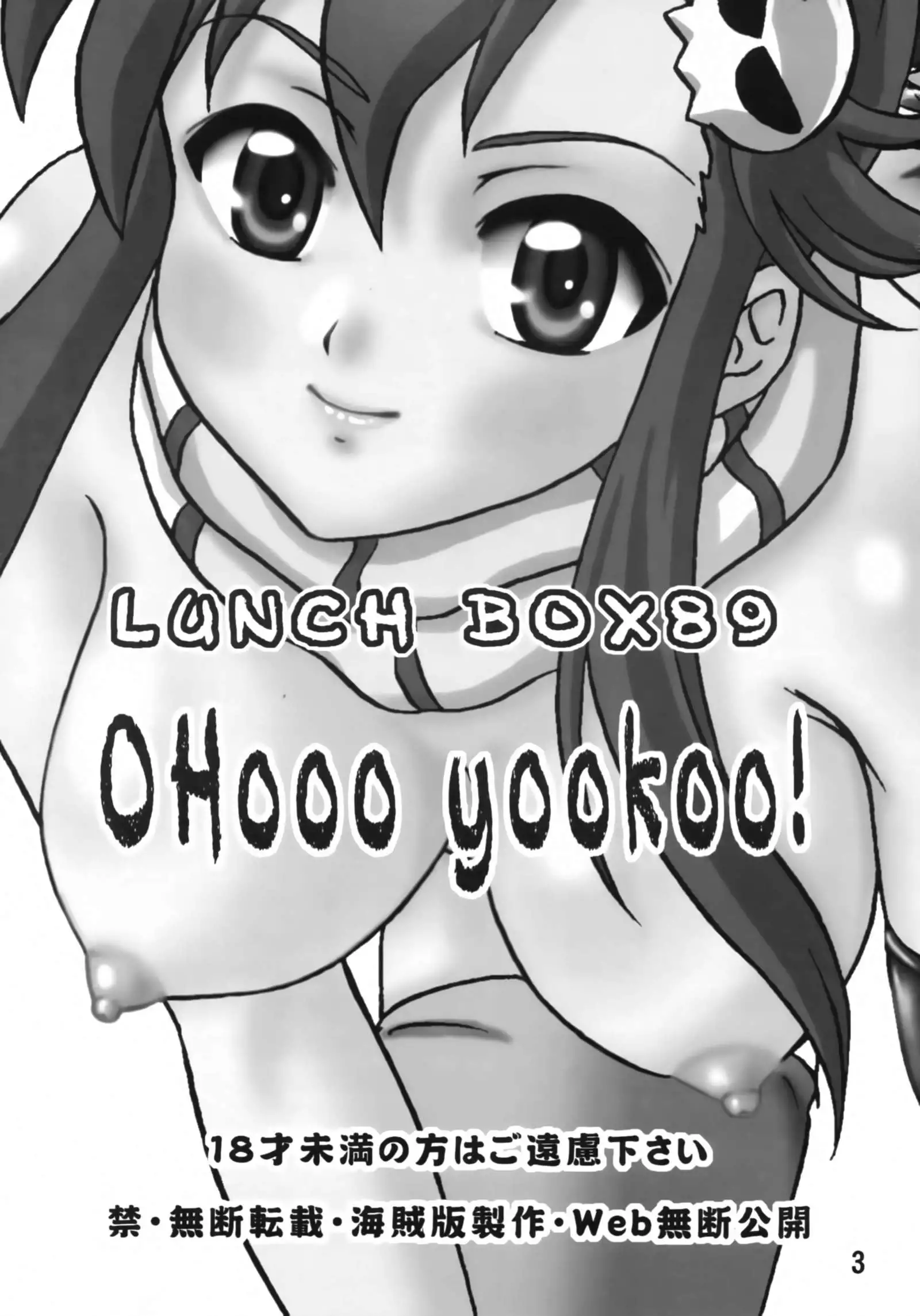 OHooo yookoo!