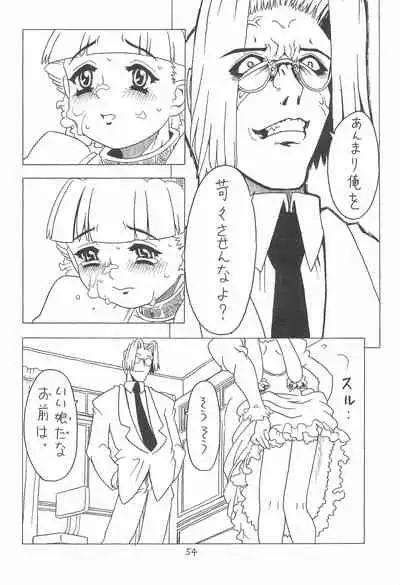 Soratobu Orikou 3