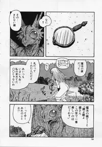 [Yui Toshiki] UMA UMA
