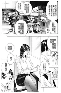[Drill Murata] Aegu! Nureru! | 濡れる！ 喘息著！濕透了！ [Chinese]