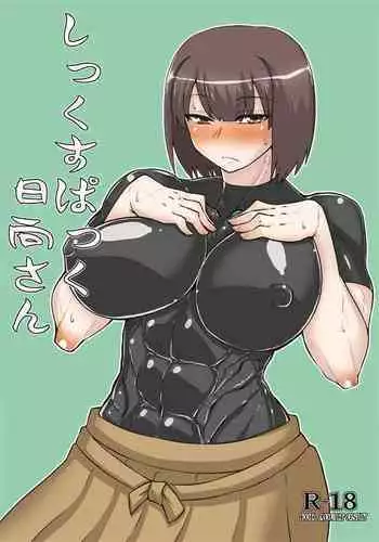 Tsubasa-chan to XXX Suru Hon