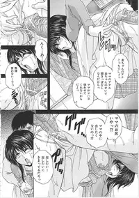 [Hakufuu] Onamanma