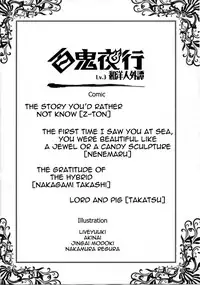 (C85) [Hyakki Yakou (Various)] Hyakki Yakou Lv.3 WayouJingaiTan [English] [fmko]