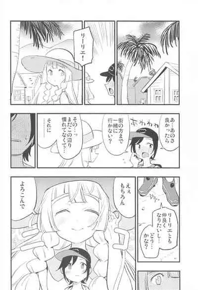 (COMIC1 BS-sai Special) [Shironegiya (miya9)] Hakase no Yoru no Joshu. Soushuuhen (Pokémon Sun and Moon)