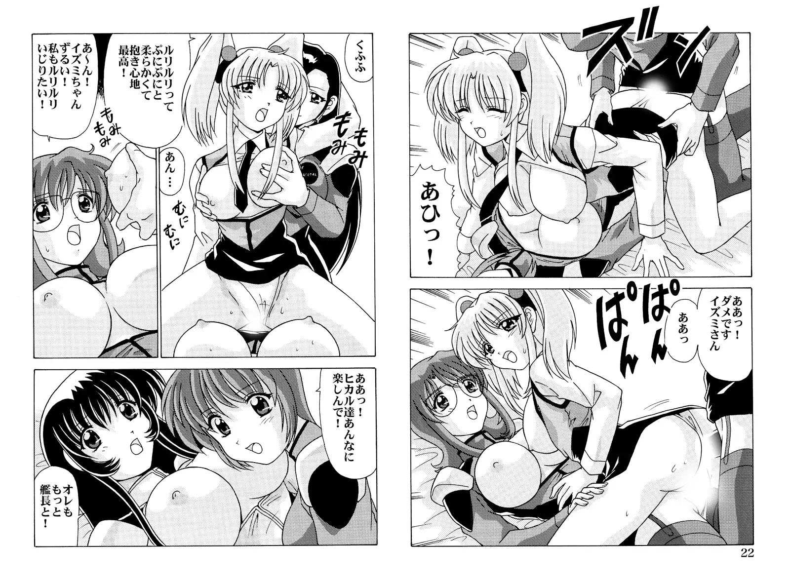 Shikoshiko DL