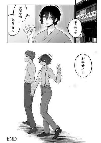 Inrei Taiken