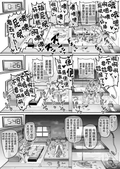 討魔戦姫セシリアIF フレイヤとヴィルダーの変態合宿