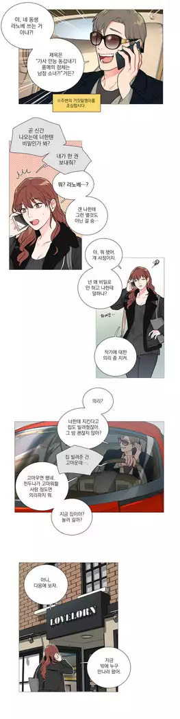Sadistic Beauty Ch.0-25