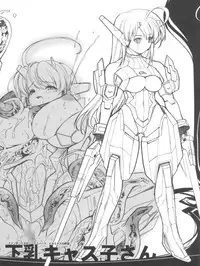 (C73) [GALAXIST×SyntheticGarden] TAMARIX (Fantasy Earth ZERO)