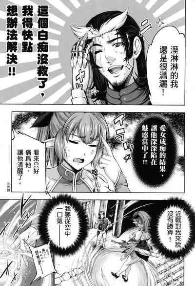 Yuusha to Maou no Konpaku Rekitei <Ekstasis> Vol. 2 | 勇者與魔王的魂魄歷程 2