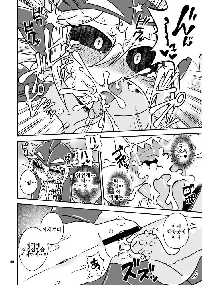 Shokushu Man VS Same Girl