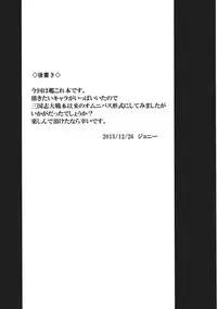(C85) [Avion Village (Johnny)] the Dark Blue Moon (Kantai Collection)
