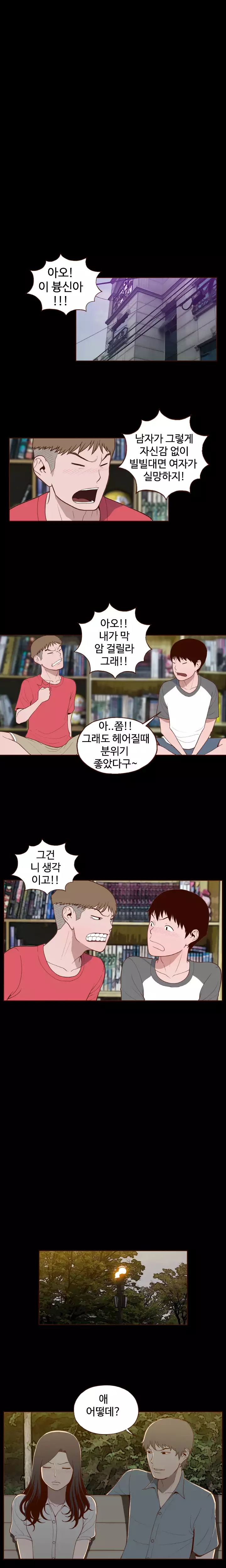 Cannot hide Ch.0-15