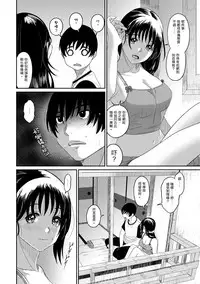[Ryoh-zoh] Rarefure Ch. 1-17 [Chinese] [粵語]