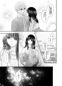 [Onoda Sachi] Kyuuketsu Shoujo wa Aishitai