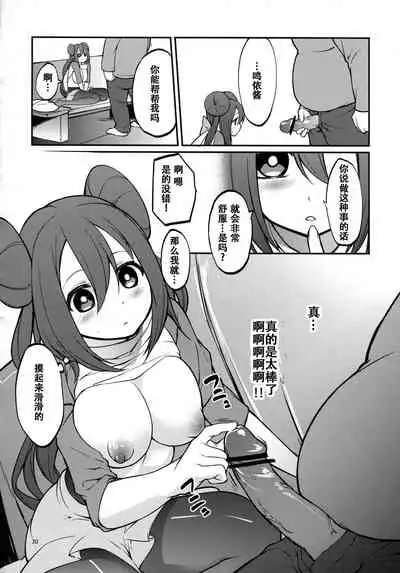Mei-tan to Yamaotoko