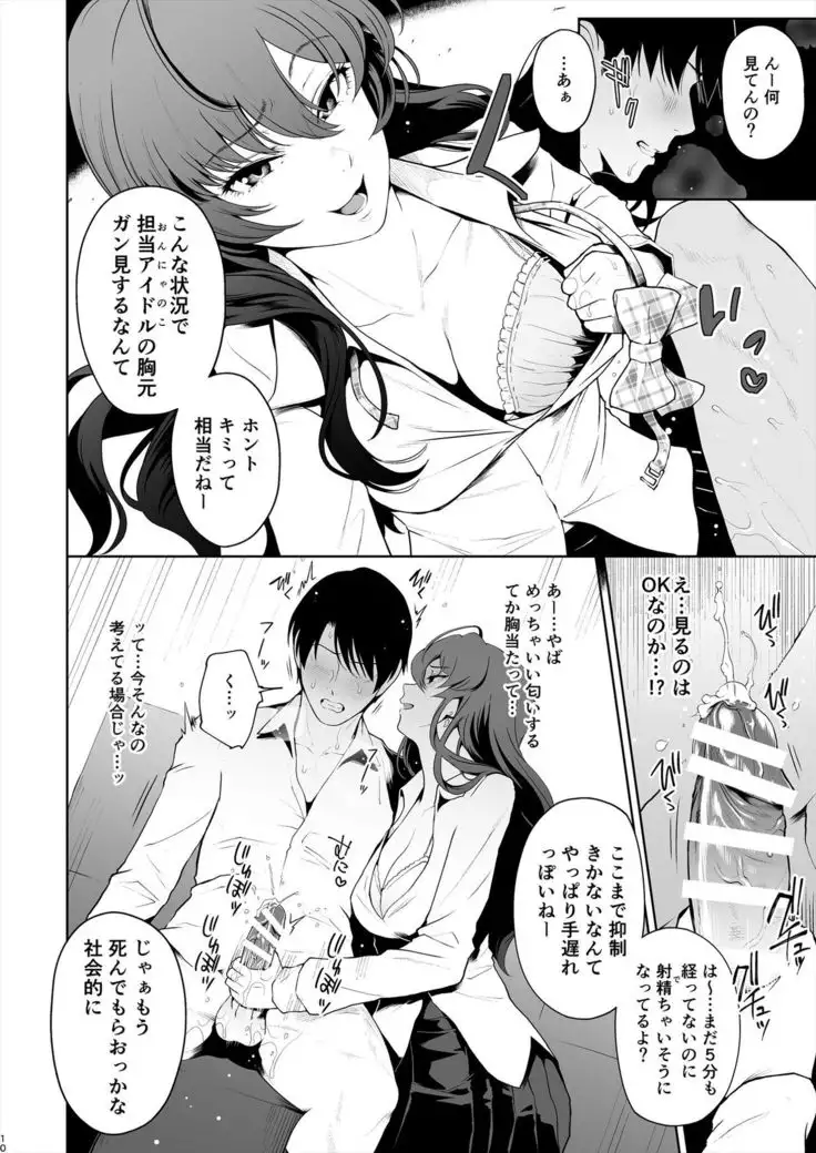 Shiki Winter