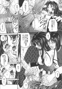 [Bai Asuka] Koukotsubishuu