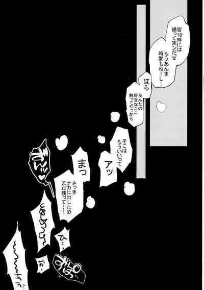Hajimete no,