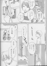(C74) [Tsukuedesu] NNN