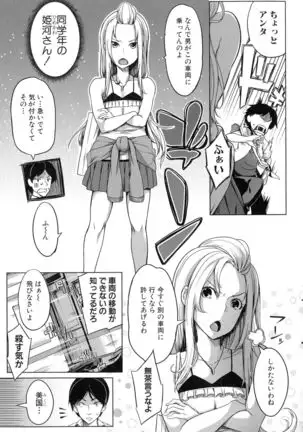 Oppai Switch