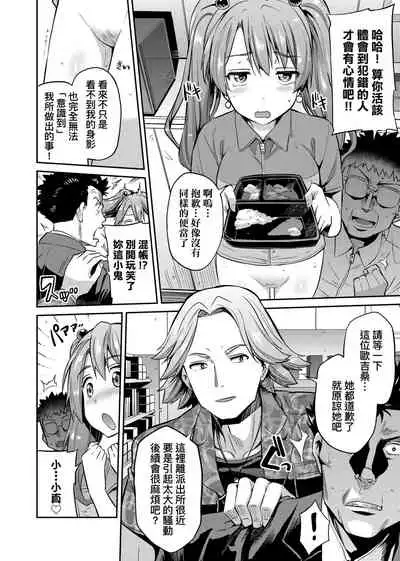 Kyousei Tanetsuke Express | 強制播種直達電車
