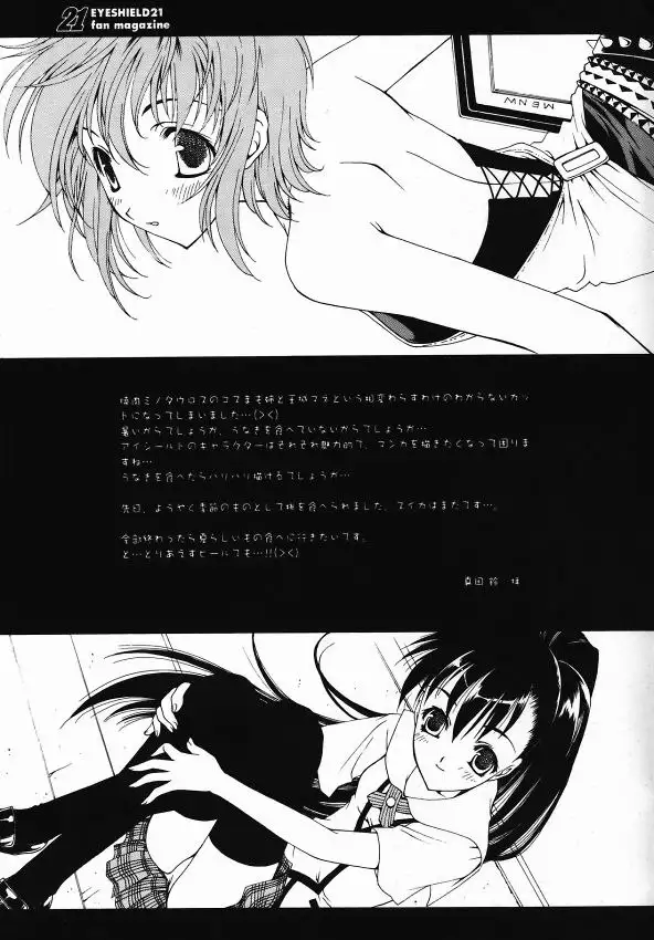 Eyeshield 21 - 21