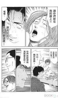 [七波のろ] セレブ那由 ～AVない若奥さま～ [Chinese] -akita