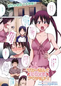 COMIC 0EX Vol. 08 2008-08