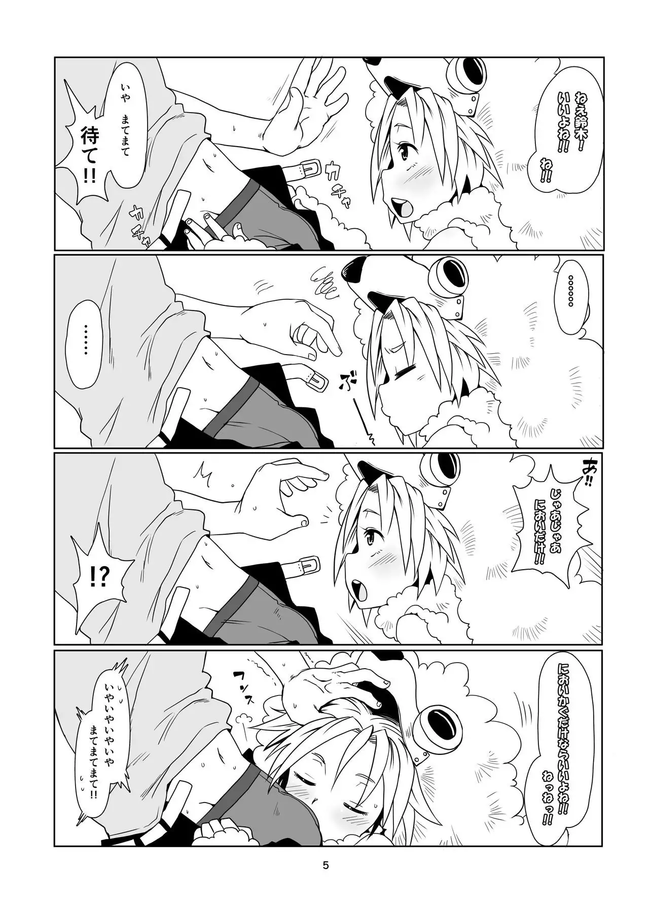 Inu no Kimochi