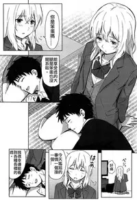 [Shibasaki Syouzi] Anata dakara (COMIC Koh Vol. 3) [Chinese] [svchost]