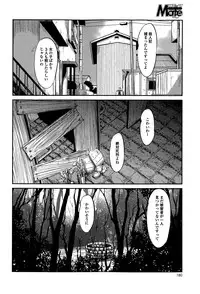 COMIC Mate legend Vol. 4 2015-08