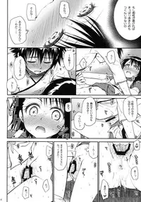(C85) [Takumi na Muchi (Takumi na Muchi)] Kyou Mo Onodera-san (Nisekoi)