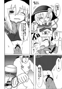 (Reitaisai 9) [Yanagisegawa (Milcara)] Koishi Desushi Osushi (Touhou Project)