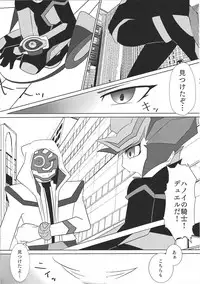 (Sennen Battle Phase 20) [@] Into the Brains (Yu-Gi-Oh! VRAINS)