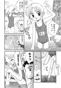 [Kokekokko Koma] Hidamari no Shoujo