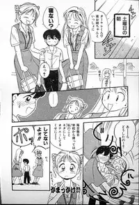 [Tama Noboru] Futago no walts