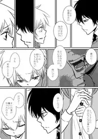 [Ookami] Kimi o Dakishimetainda (Katekyo Hitman REBORN!)