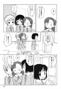 [Oba Yoshifumi] Hanjuku Shoujo