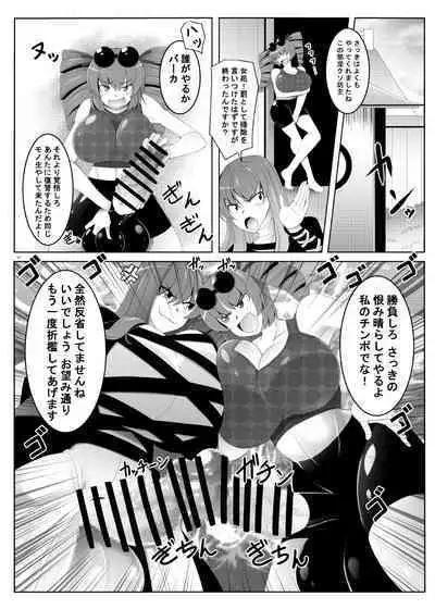 Touhou Futanari Uke Goudou-shi