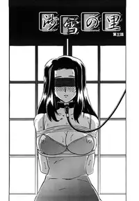 [Sanbun Kyoden] Sayuki no Sato [Decensored]