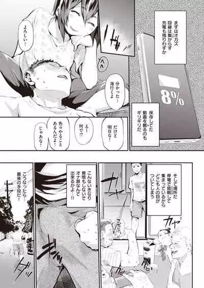 COMIC Shitsurakuten 2022-03