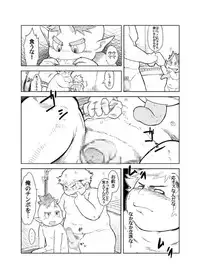[Natsutama (Daichi Kouta)] Akaname ga Kuru! [Digital]