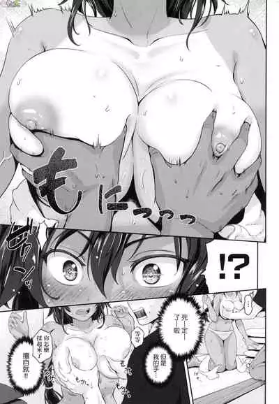 Lovepai - Watashi no Oppai Suki desu ka?