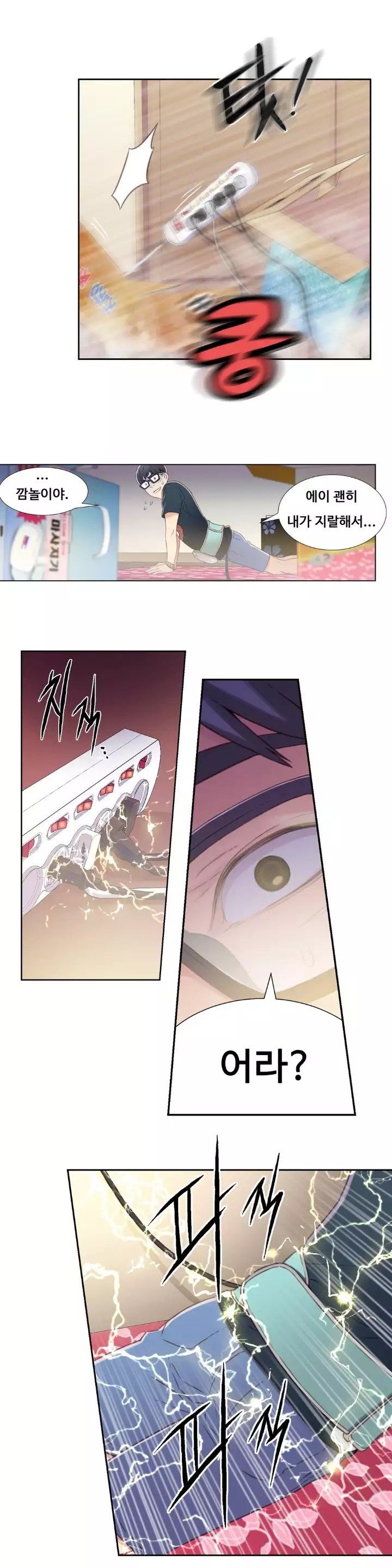 Sweet Guy Ch.1-66