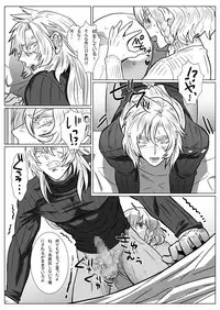 [Shimesaba (isaki)] Komori Ookami II